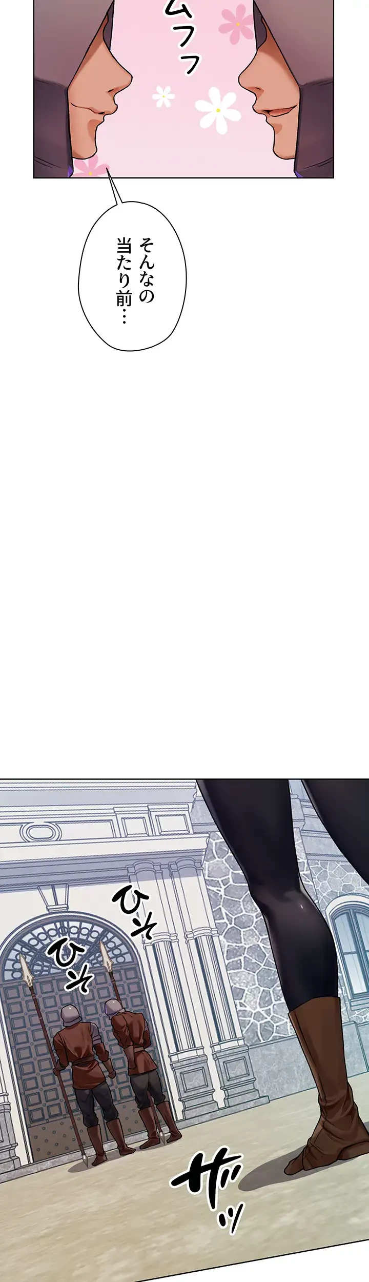 異世界人妻ハンター 第95話 - 28