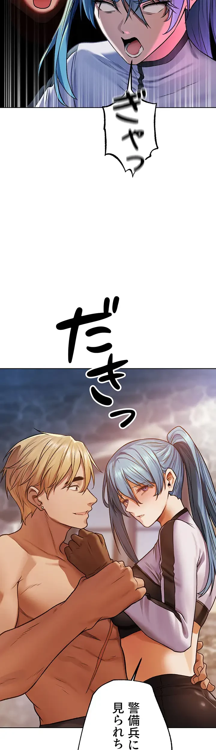 異世界人妻ハンター 第95話 - 31
