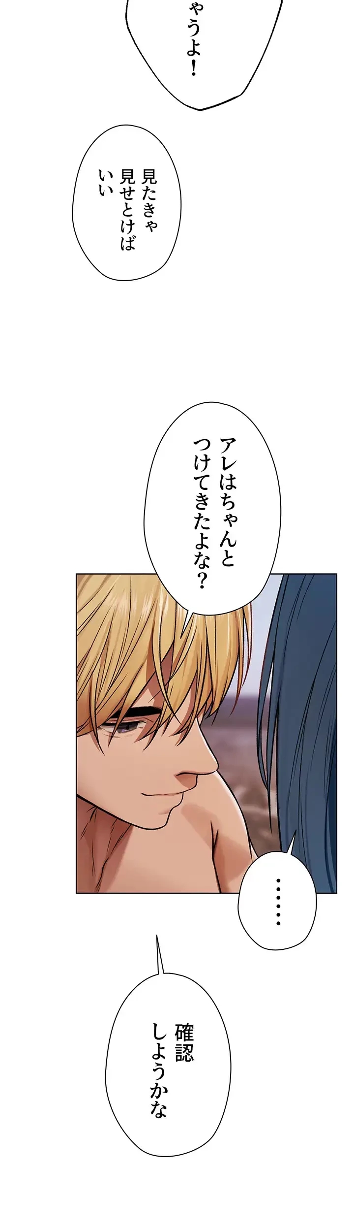 異世界人妻ハンター 第95話 - 32