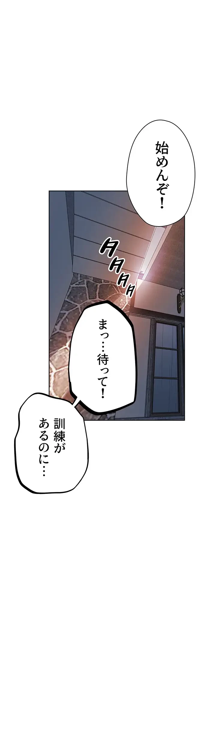 異世界人妻ハンター 第95話 - 33