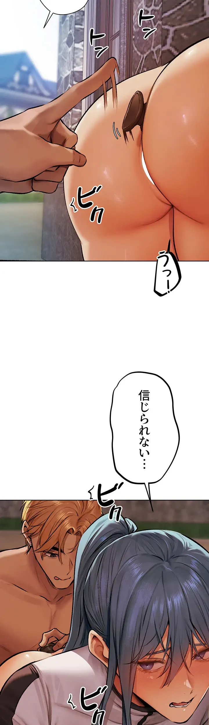 異世界人妻ハンター 第95話 - 36