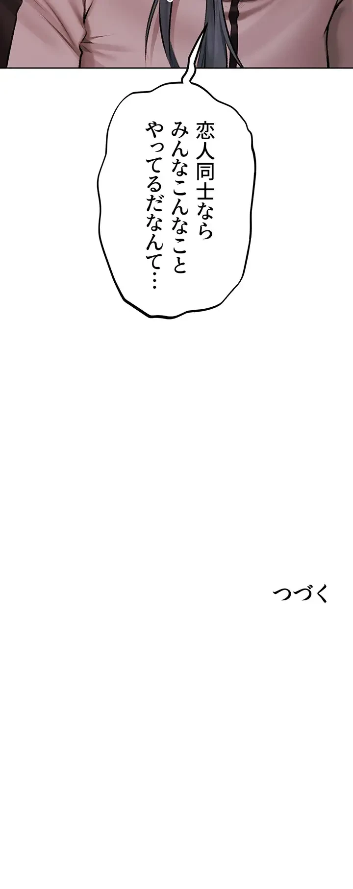 異世界人妻ハンター 第95話 - 37