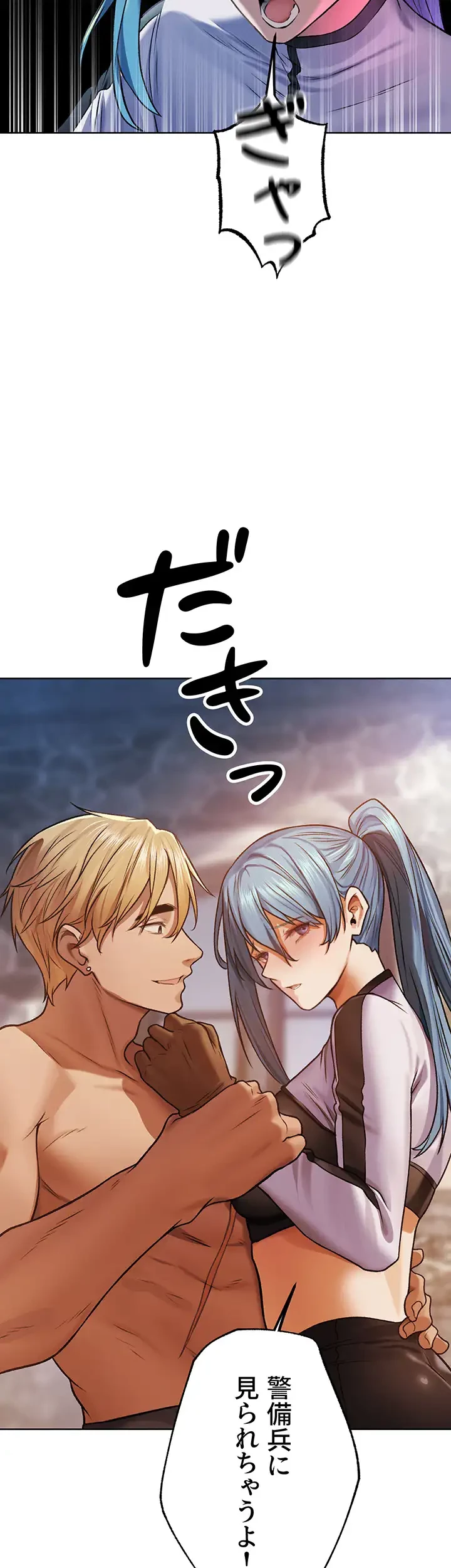異世界人妻ハンター 第96話 - 3