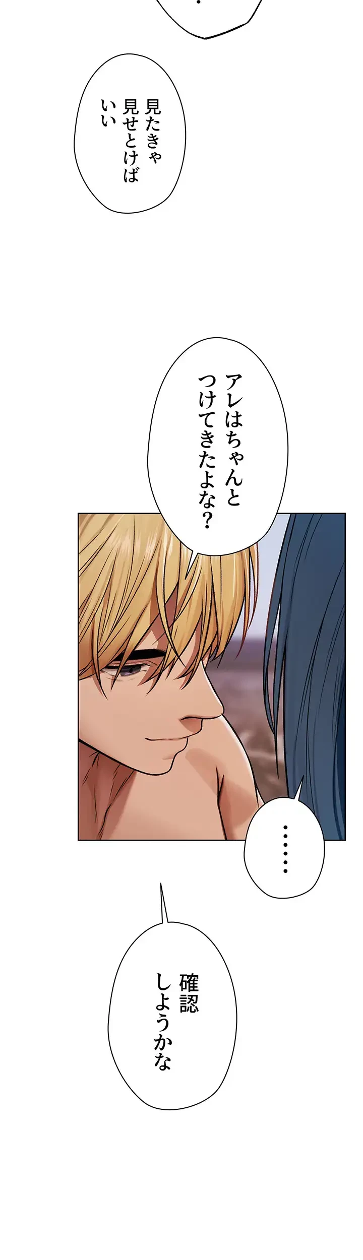 異世界人妻ハンター 第96話 - 4