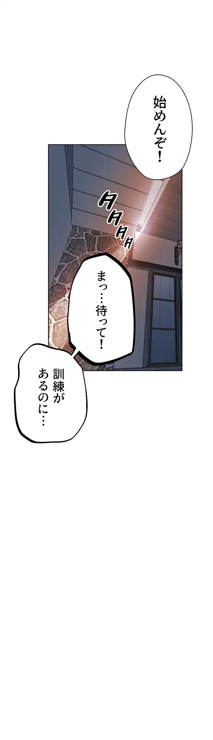 異世界人妻ハンター 第96話 - 5