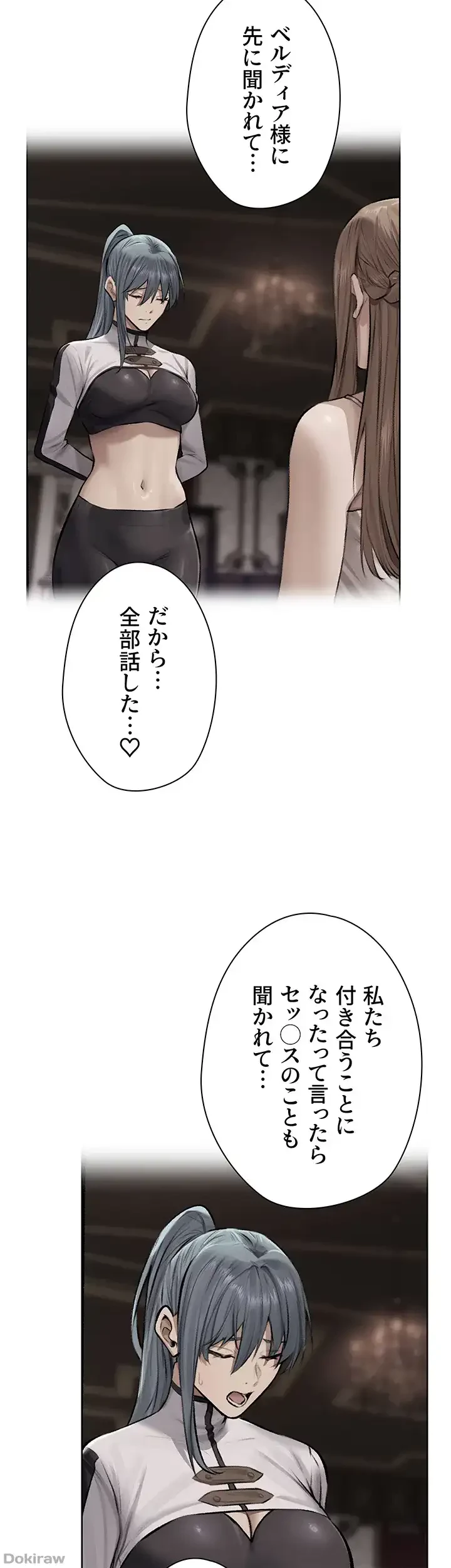 異世界人妻ハンター 第96話 - 16
