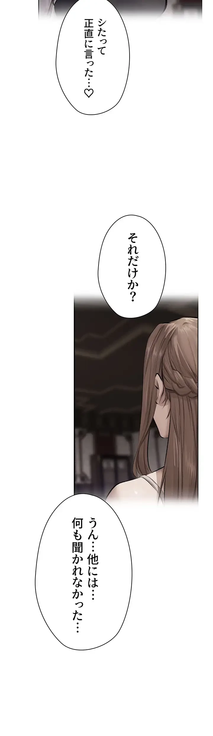 異世界人妻ハンター 第96話 - 17