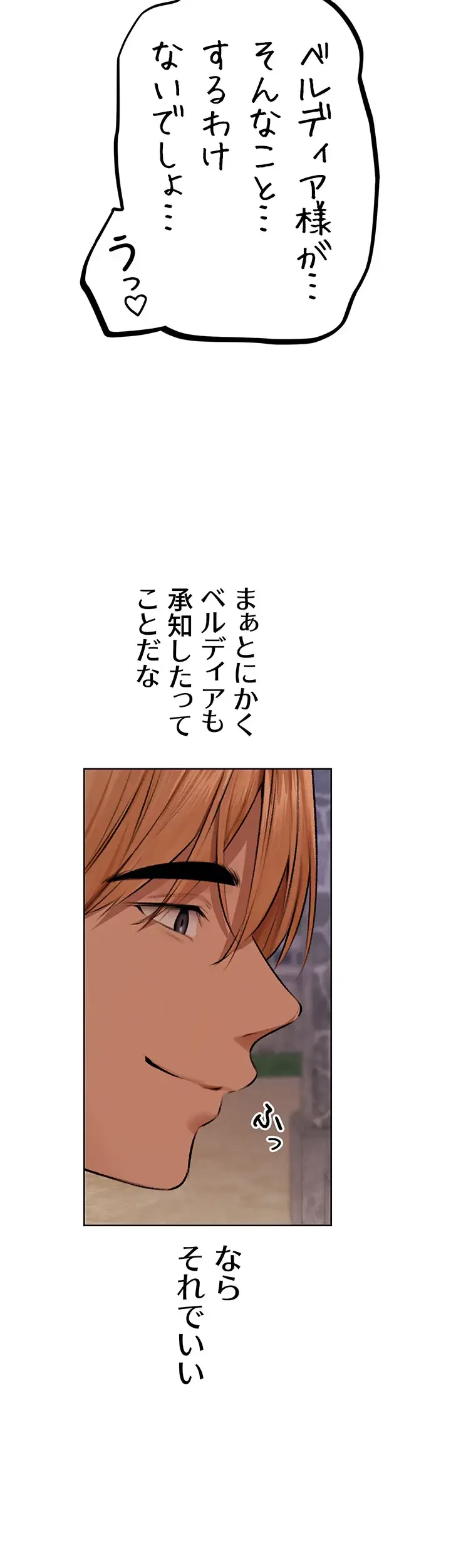 異世界人妻ハンター 第96話 - 19