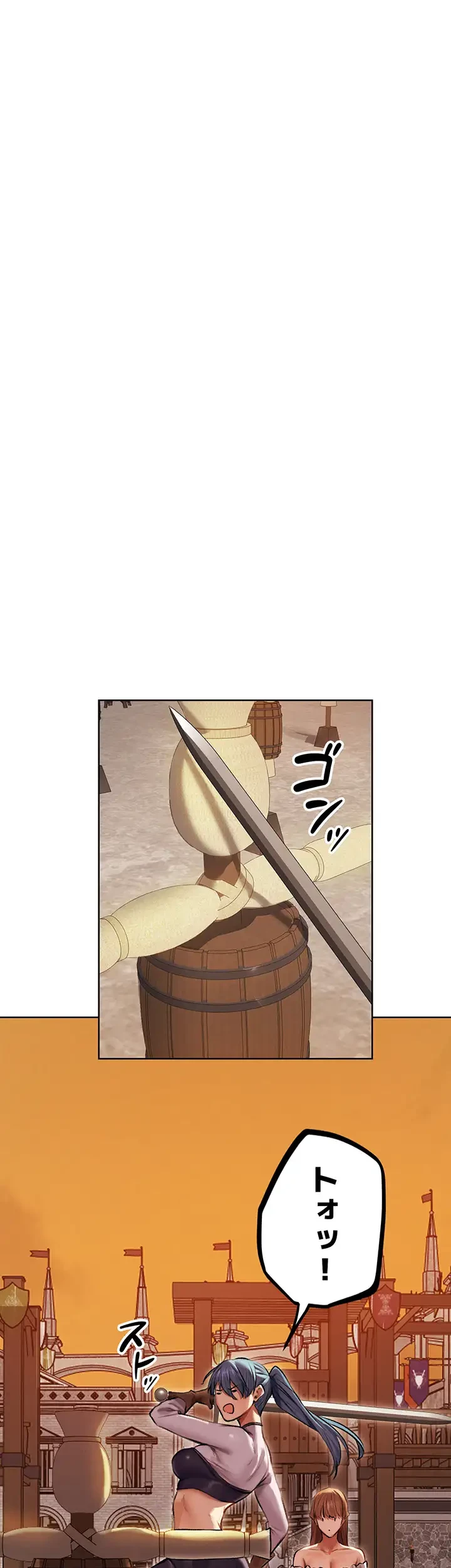 異世界人妻ハンター 第96話 - 23