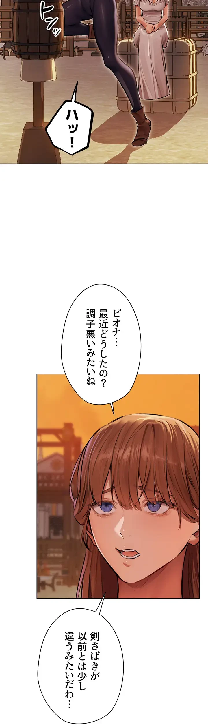 異世界人妻ハンター 第96話 - 24