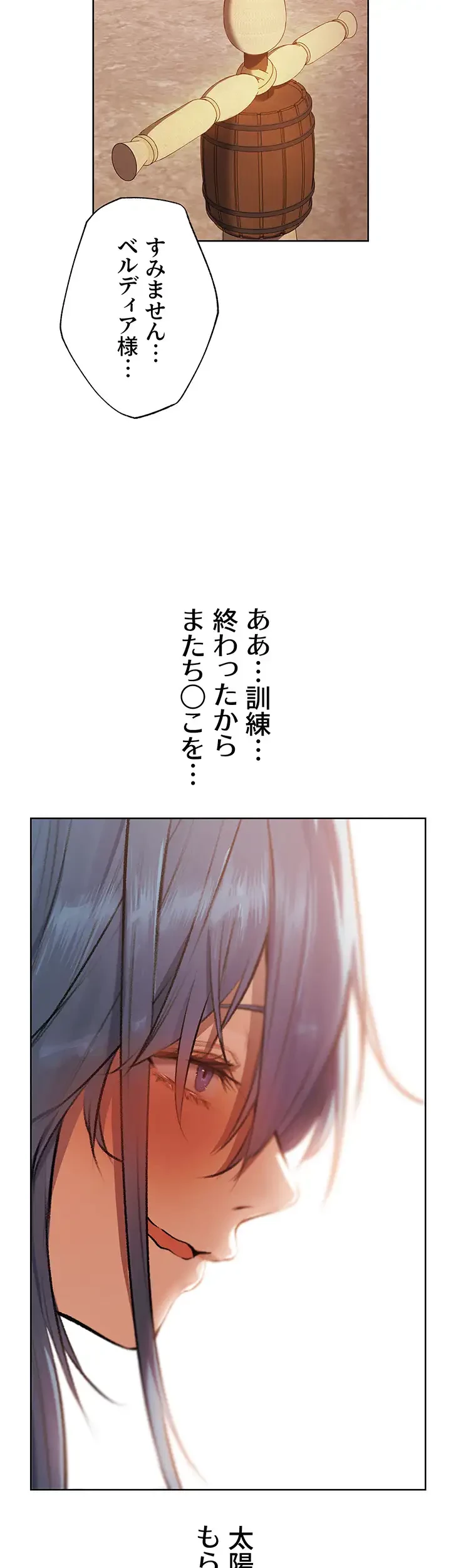 異世界人妻ハンター 第96話 - 27