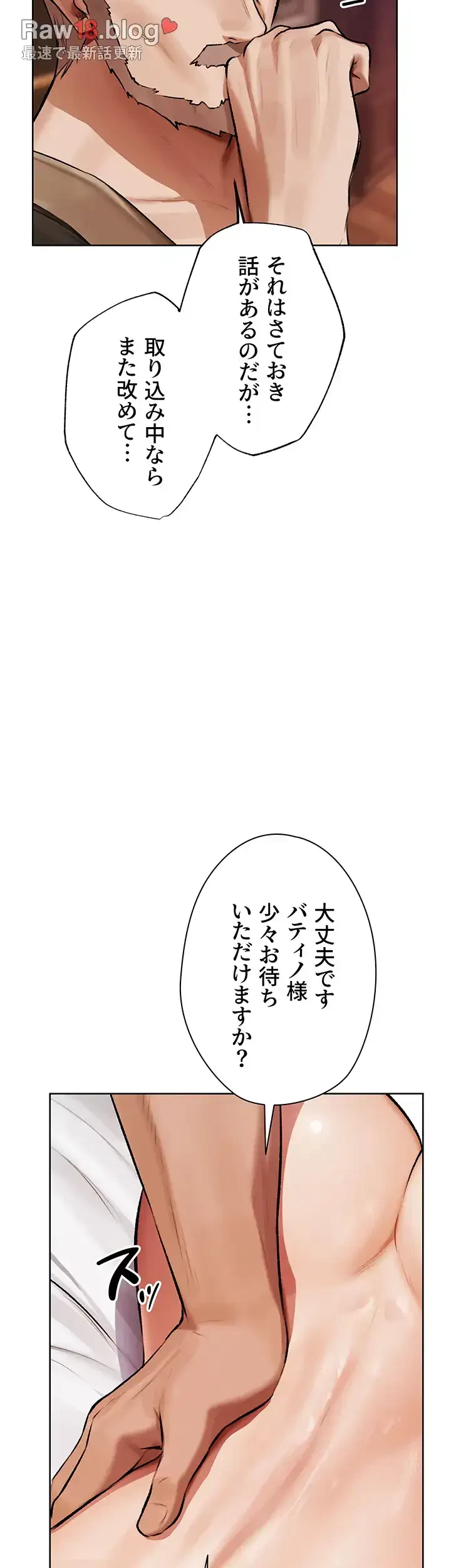 異世界人妻ハンター 第97話 - 15