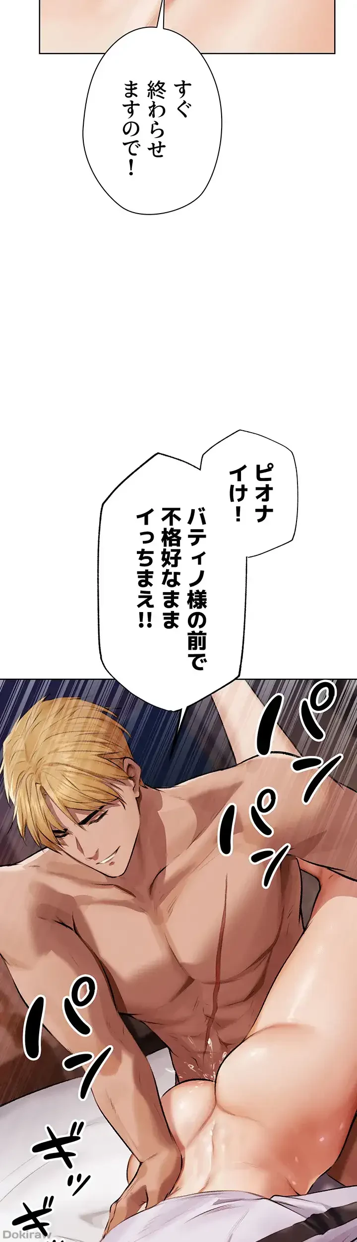 異世界人妻ハンター 第97話 - 16