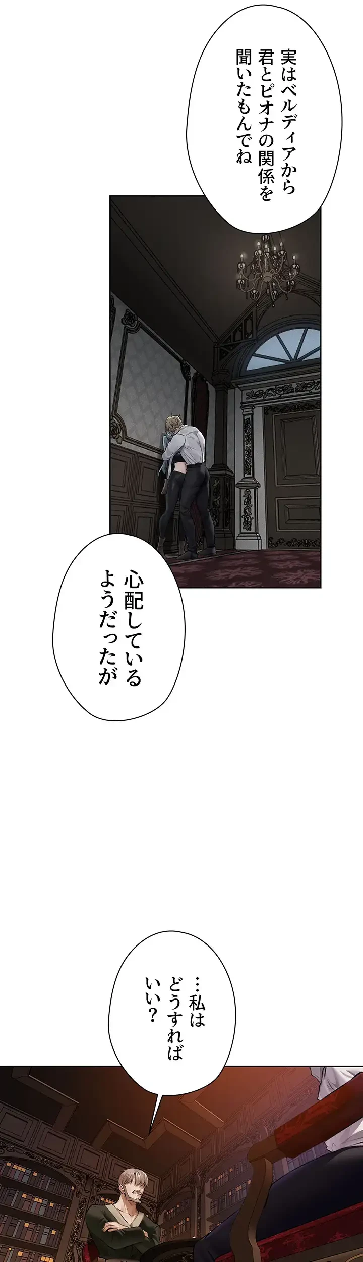 異世界人妻ハンター 第97話 - 22