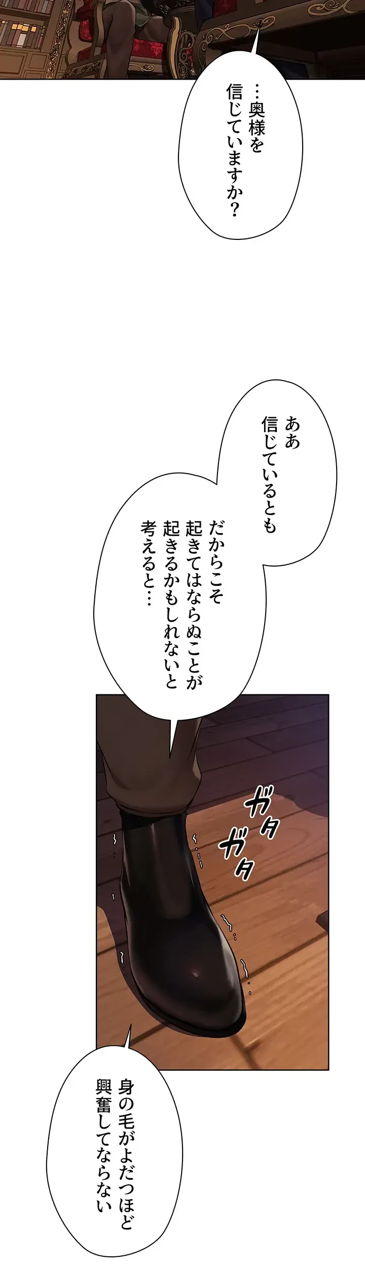 異世界人妻ハンター 第97話 - 23