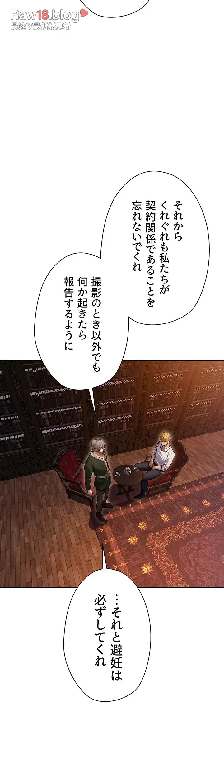 異世界人妻ハンター 第97話 - 28