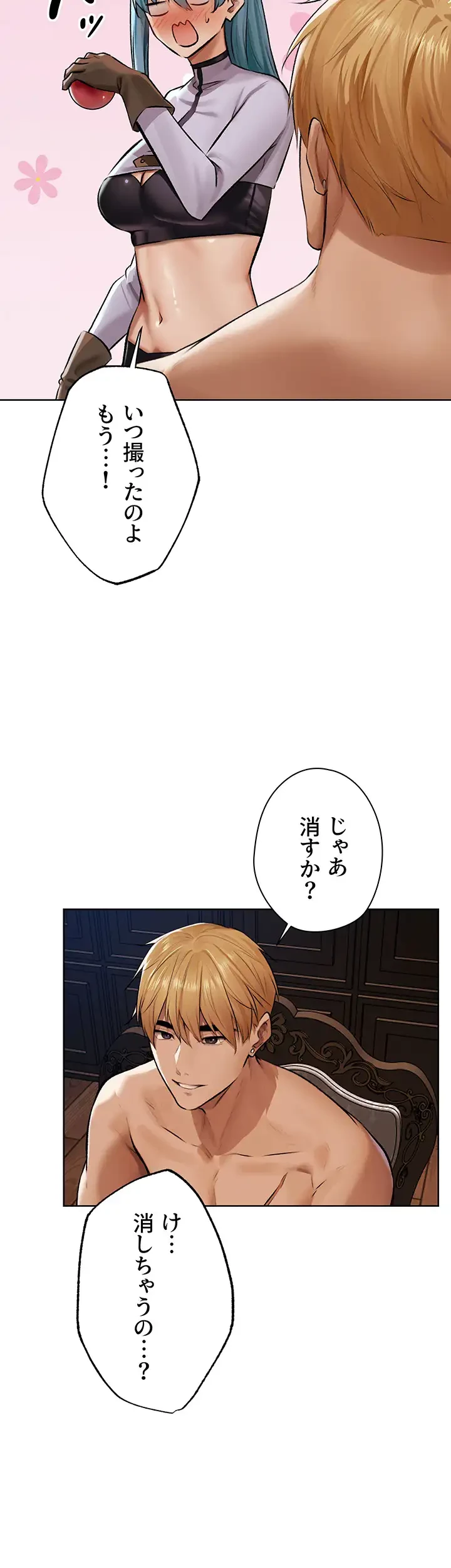 異世界人妻ハンター 第97話 - 35