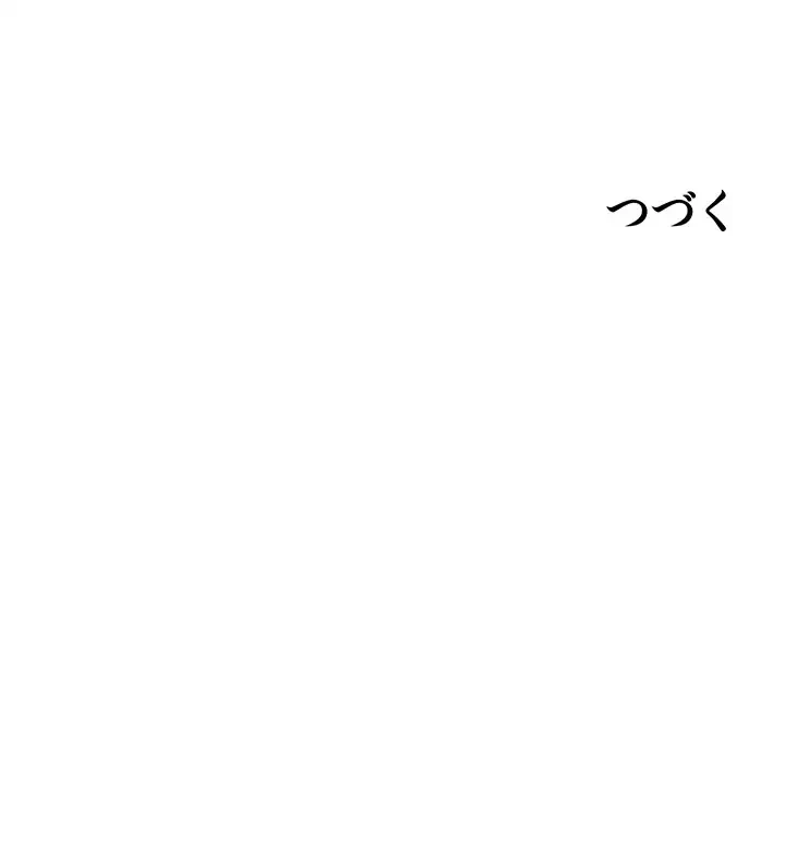 異世界人妻ハンター 第97話 - 39