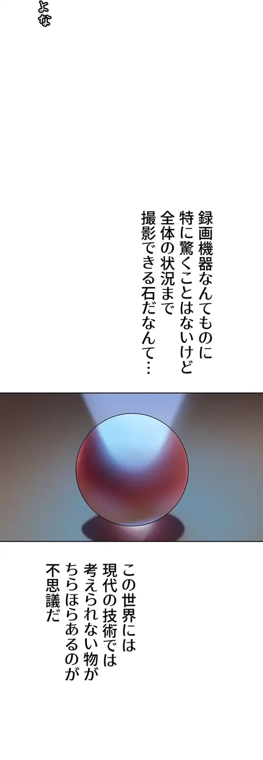 異世界人妻ハンター 第98話 - 4