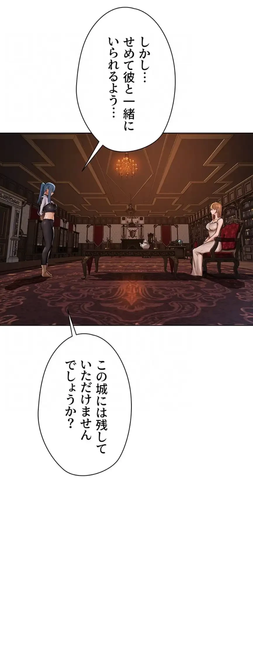 異世界人妻ハンター 第98話 - 23