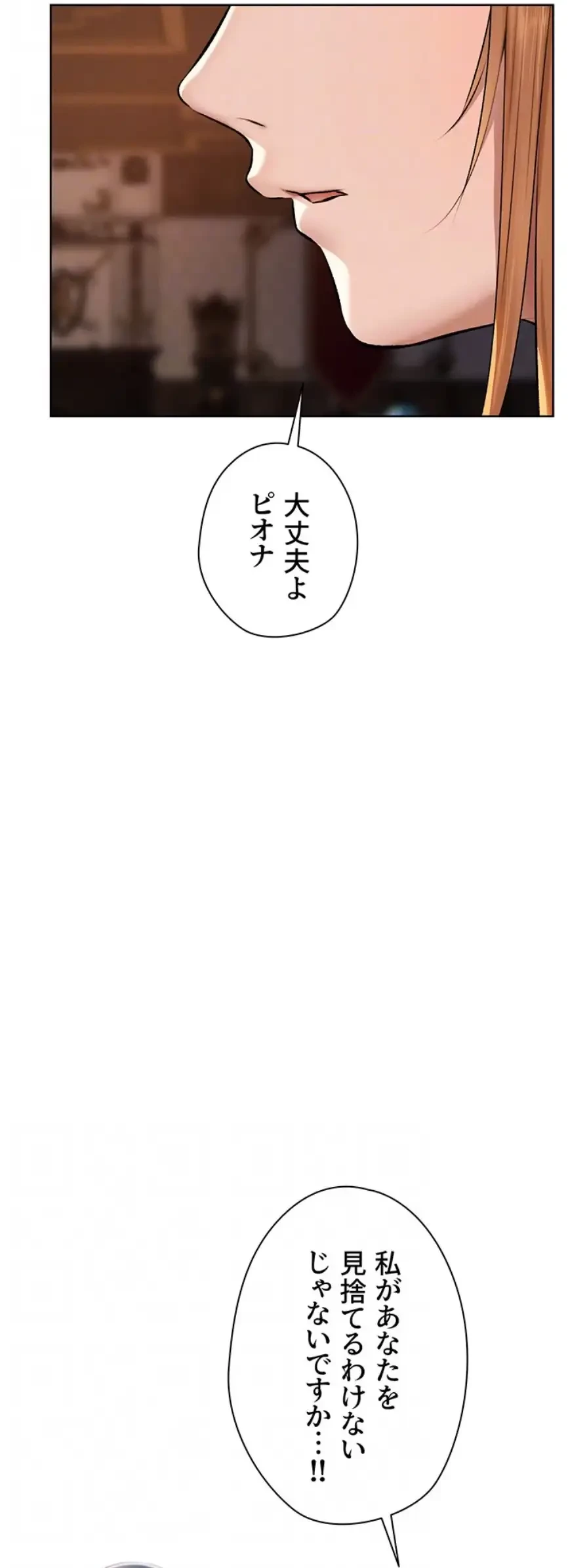 異世界人妻ハンター 第98話 - 25