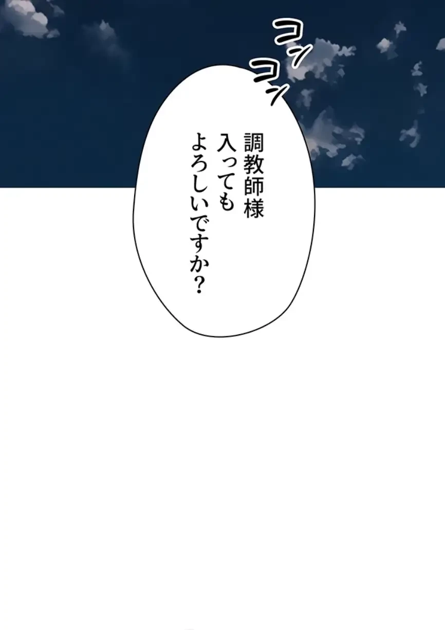 異世界人妻ハンター 第98話 - 29