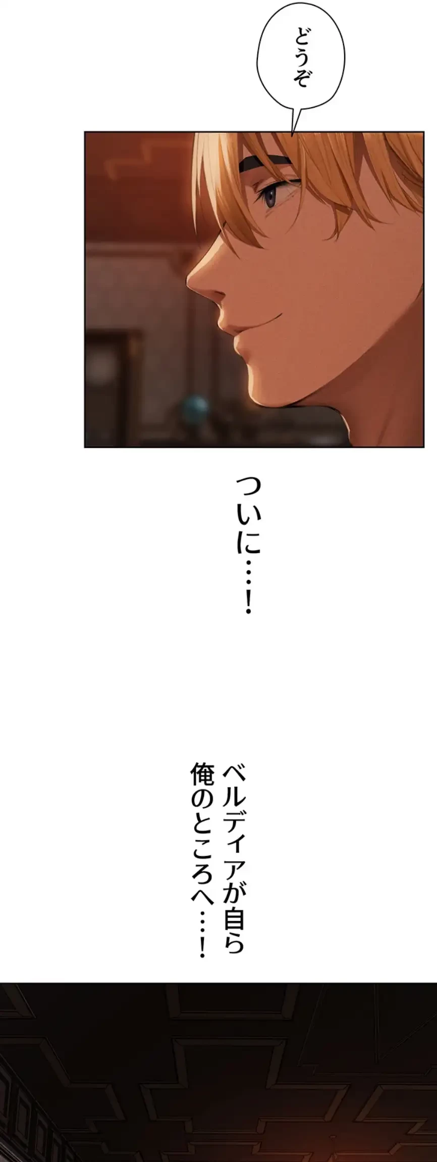 異世界人妻ハンター 第98話 - 32