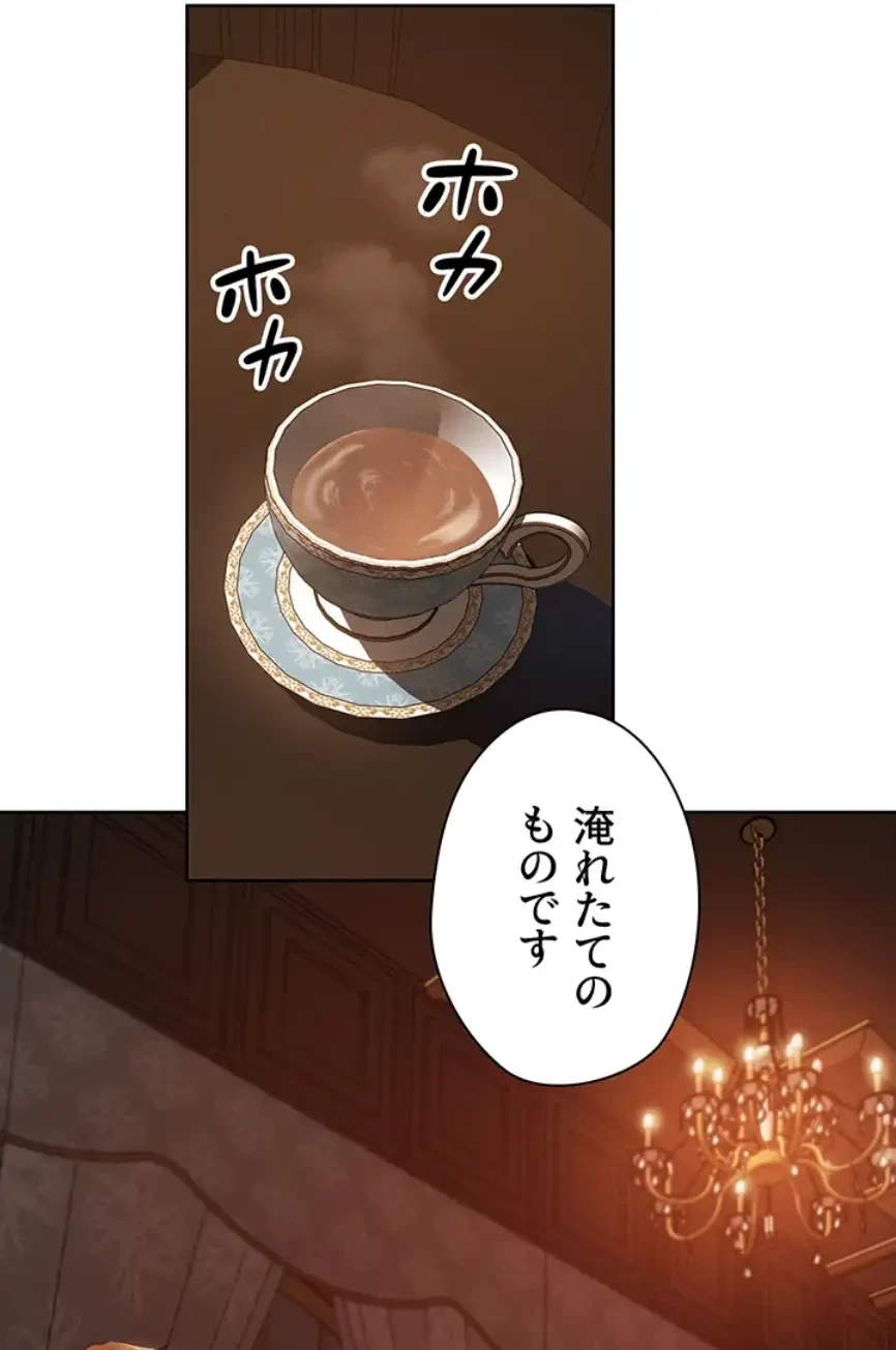 異世界人妻ハンター 第98話 - 34
