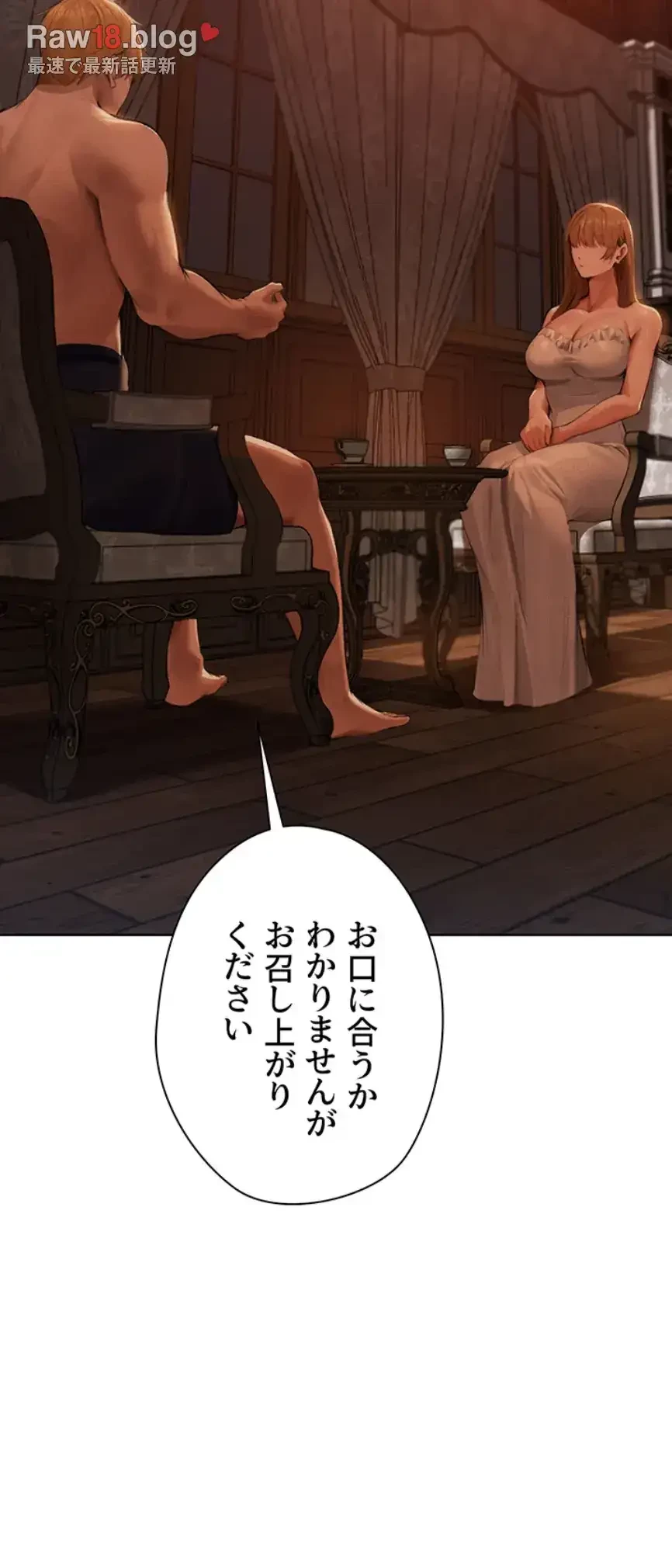 異世界人妻ハンター 第98話 - 35