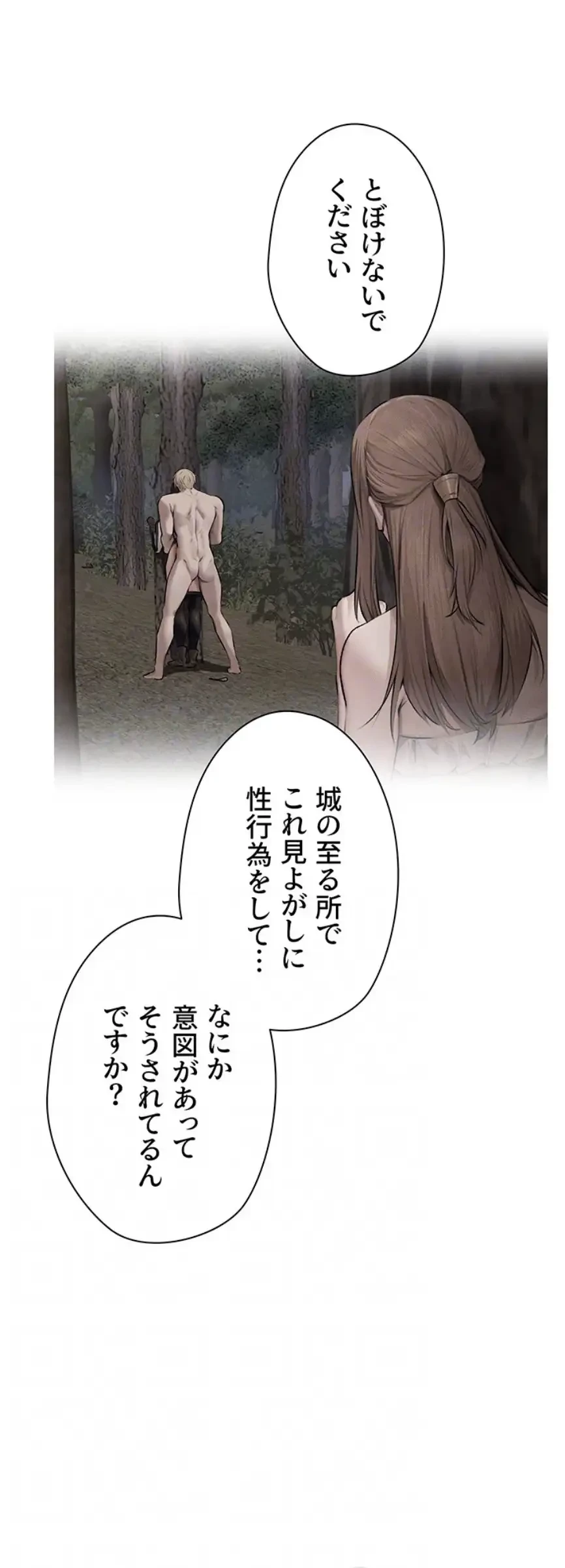 異世界人妻ハンター 第98話 - 41
