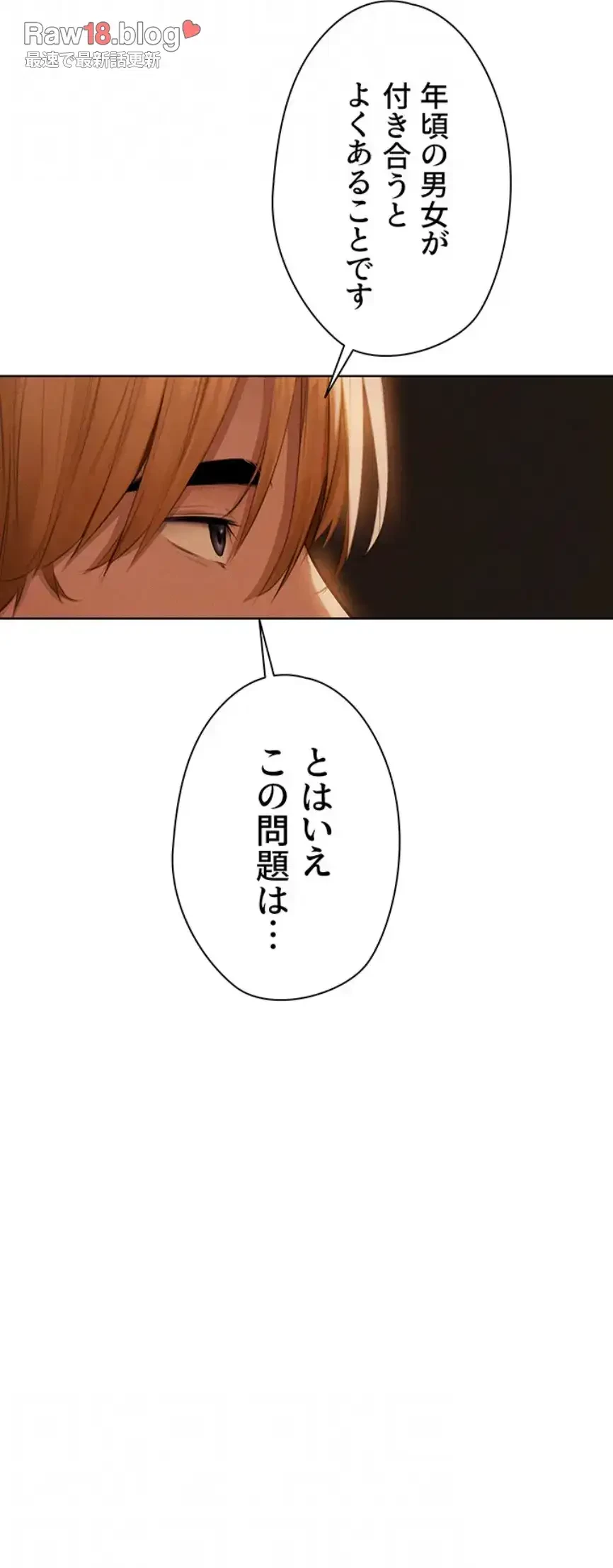 異世界人妻ハンター 第98話 - 42
