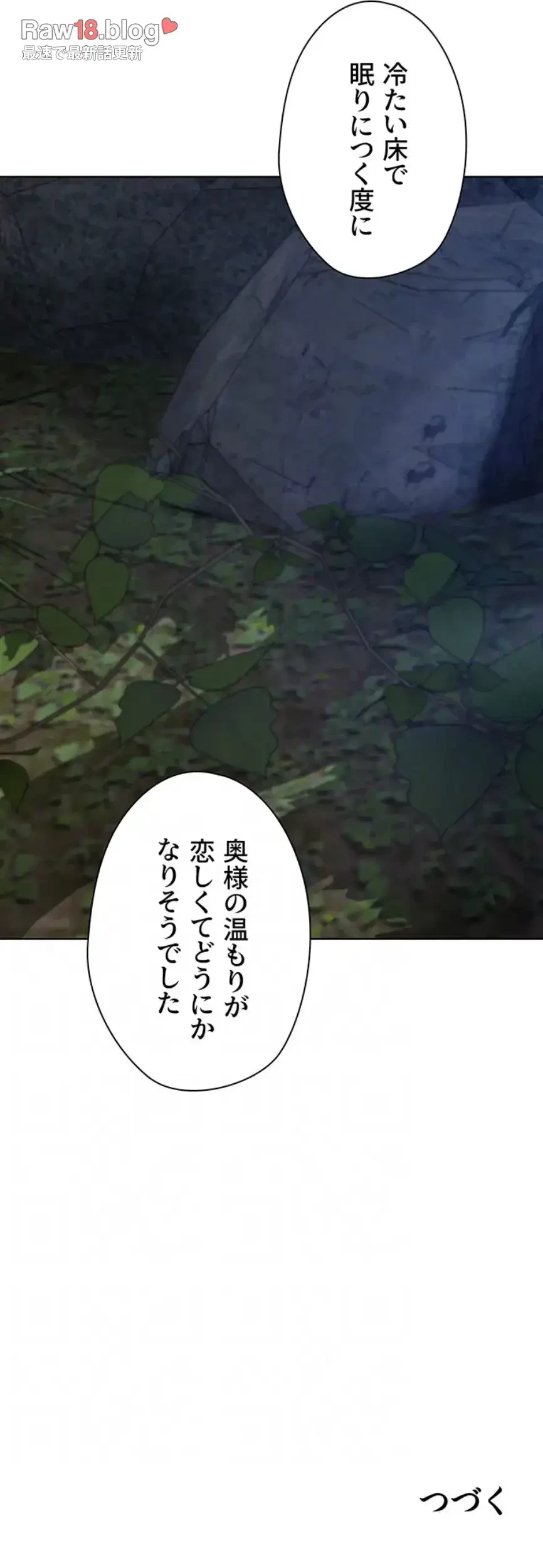 異世界人妻ハンター 第98話 - 49