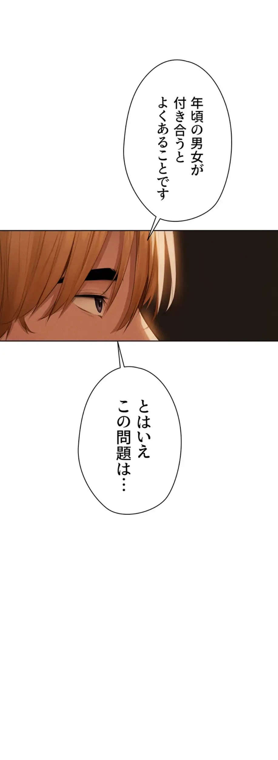 異世界人妻ハンター 第99話 - 5