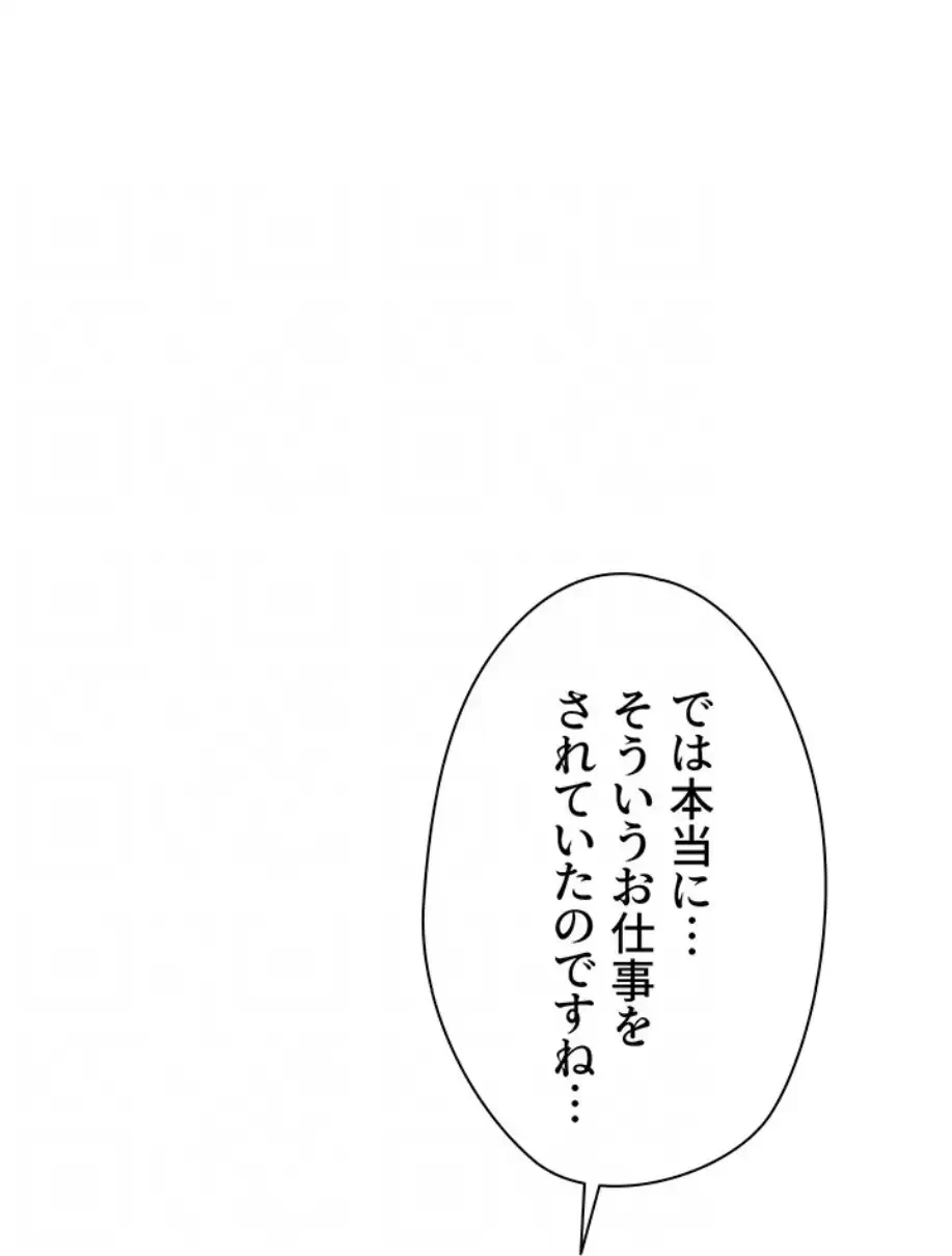 異世界人妻ハンター 第99話 - 20