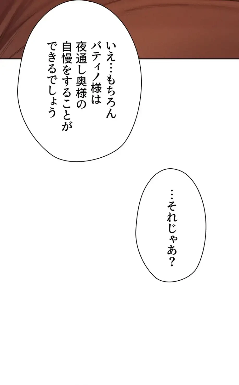異世界人妻ハンター 第99話 - 36