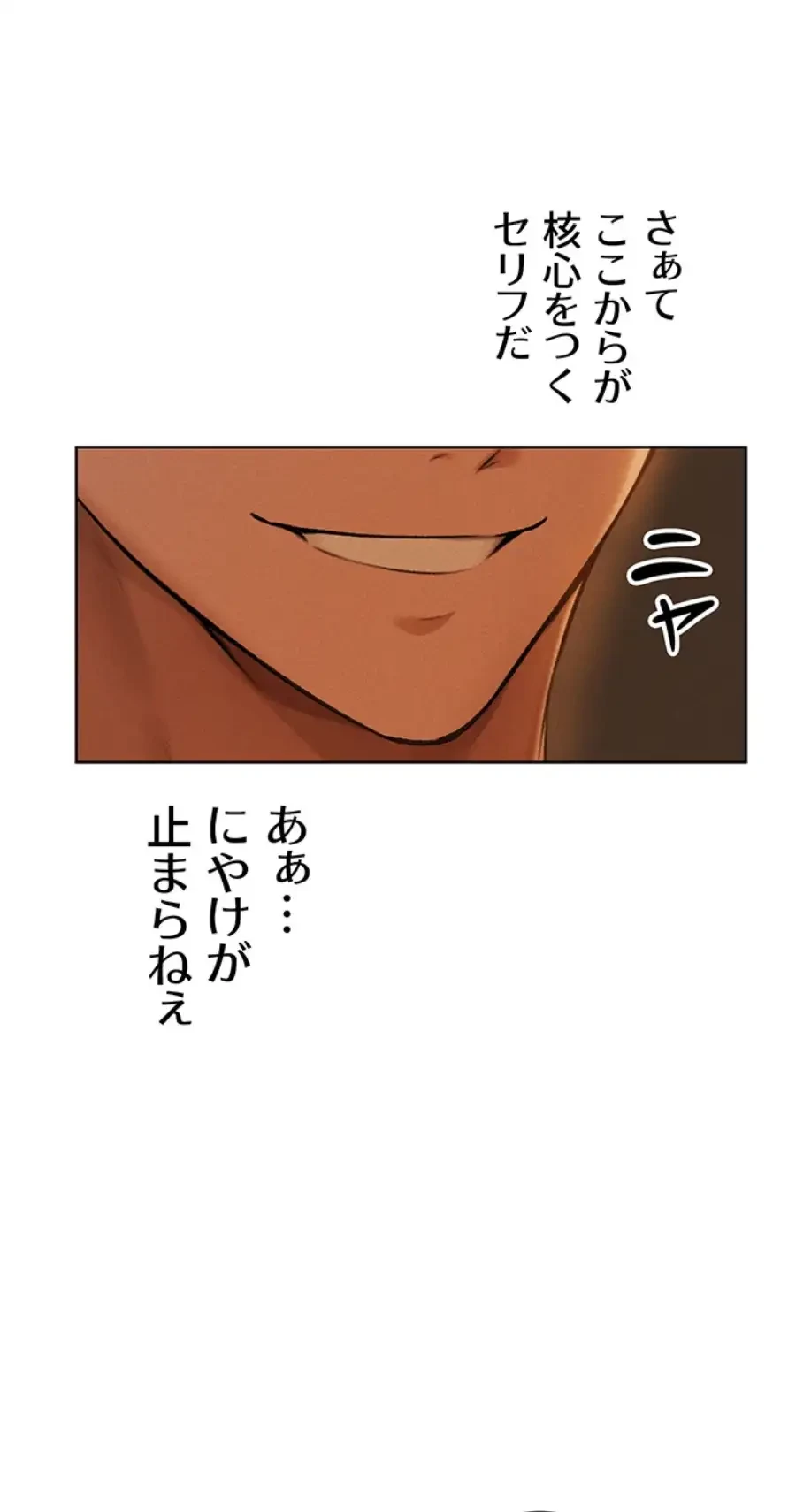 異世界人妻ハンター 第99話 - 38