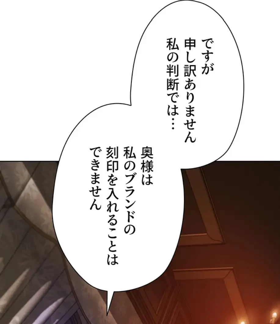 異世界人妻ハンター 第99話 - 39