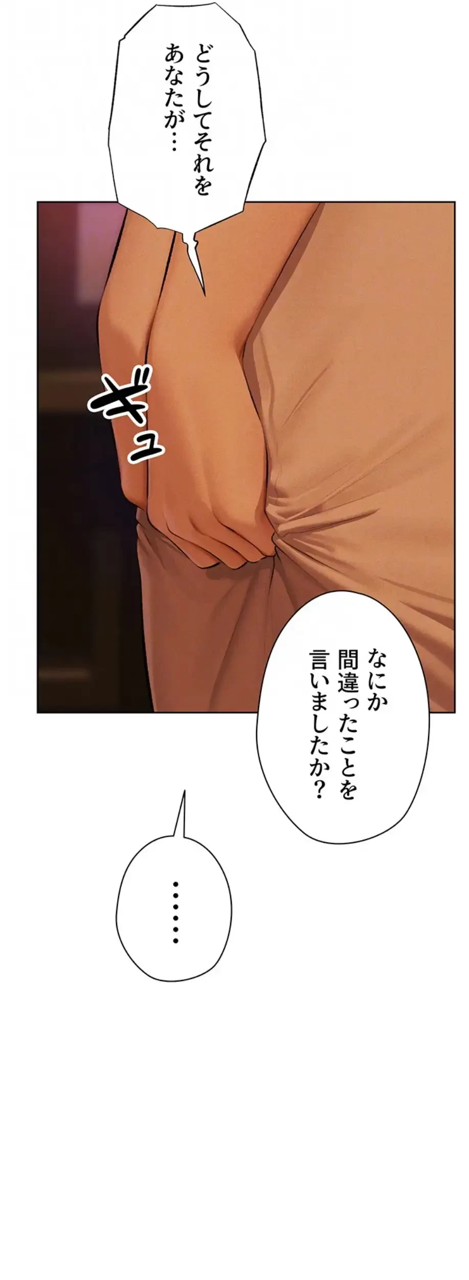異世界人妻ハンター 第99話 - 47