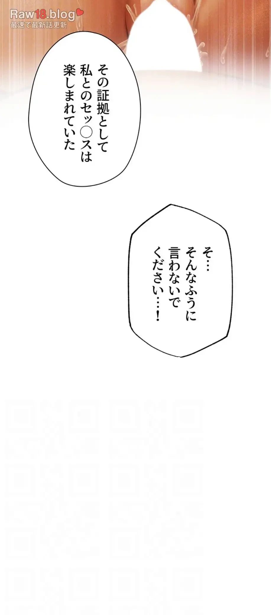 異世界人妻ハンター 第99話 - 49