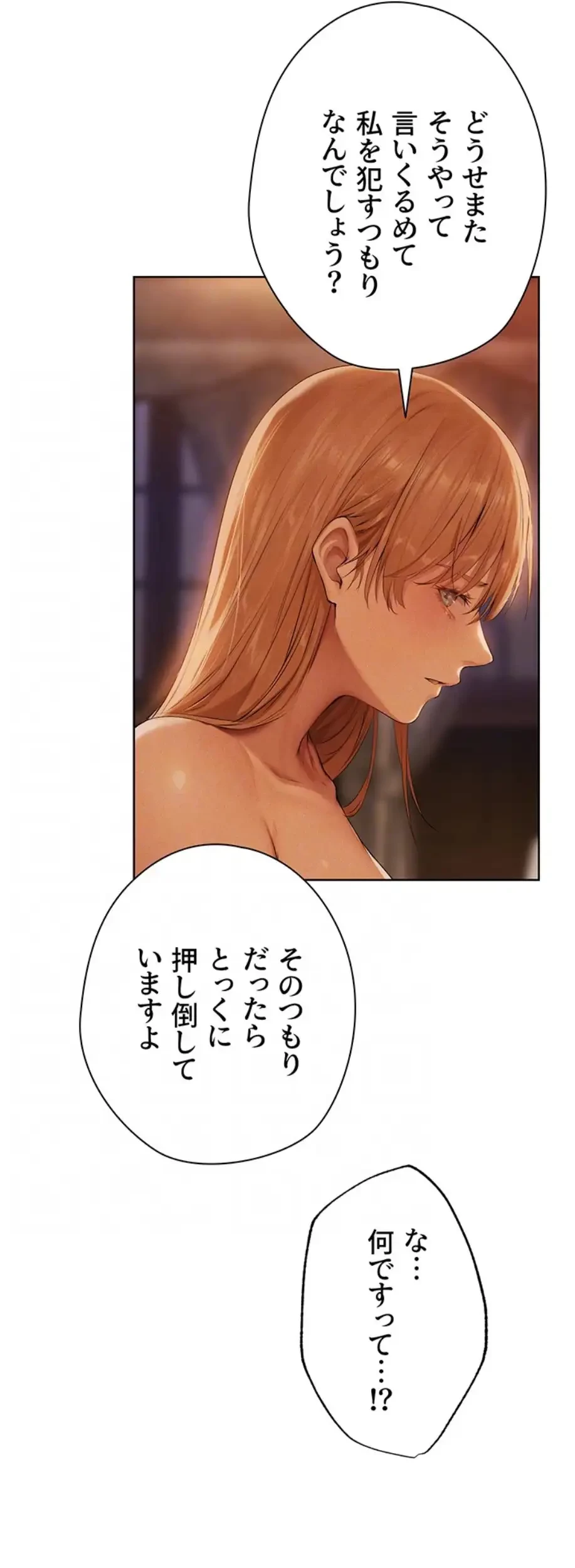 異世界人妻ハンター 第99話 - 51