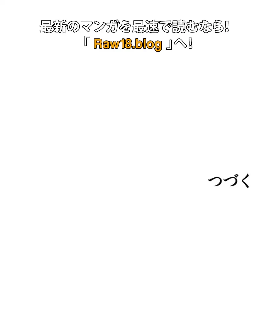 異世界人妻ハンター 第99話 - 58