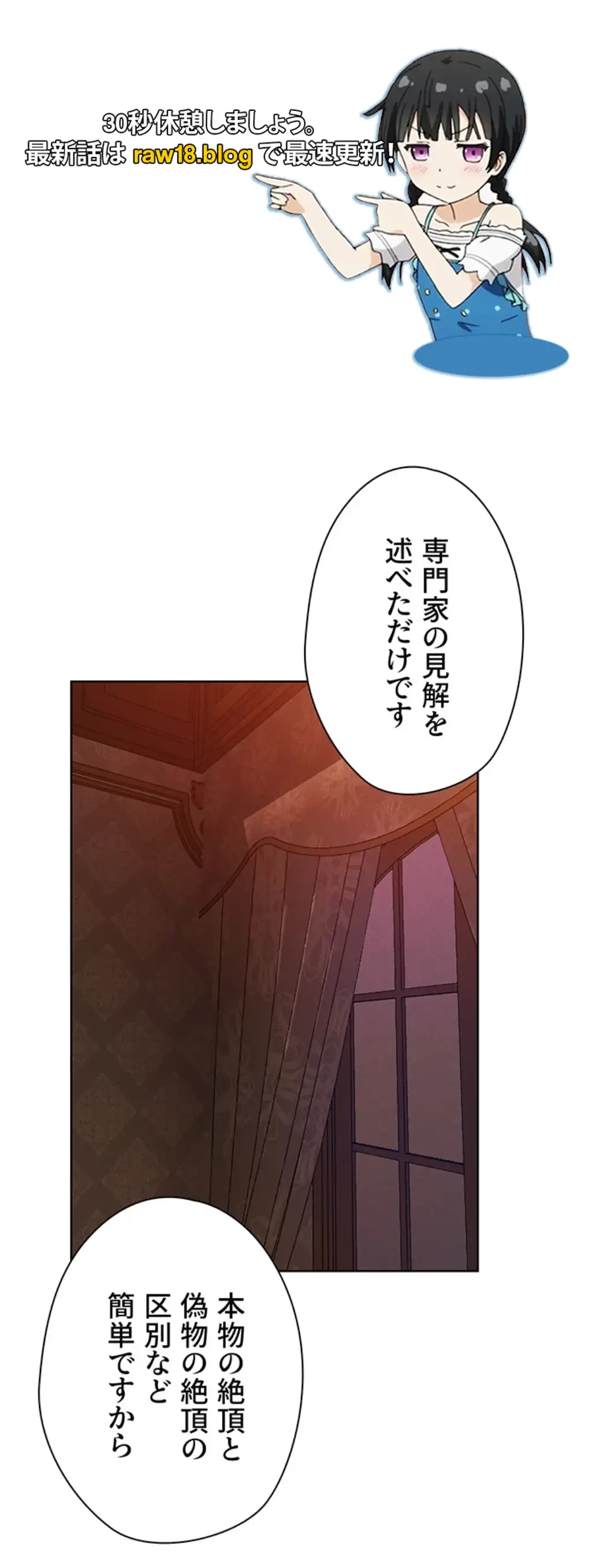 異世界人妻ハンター 第100話 - 1
