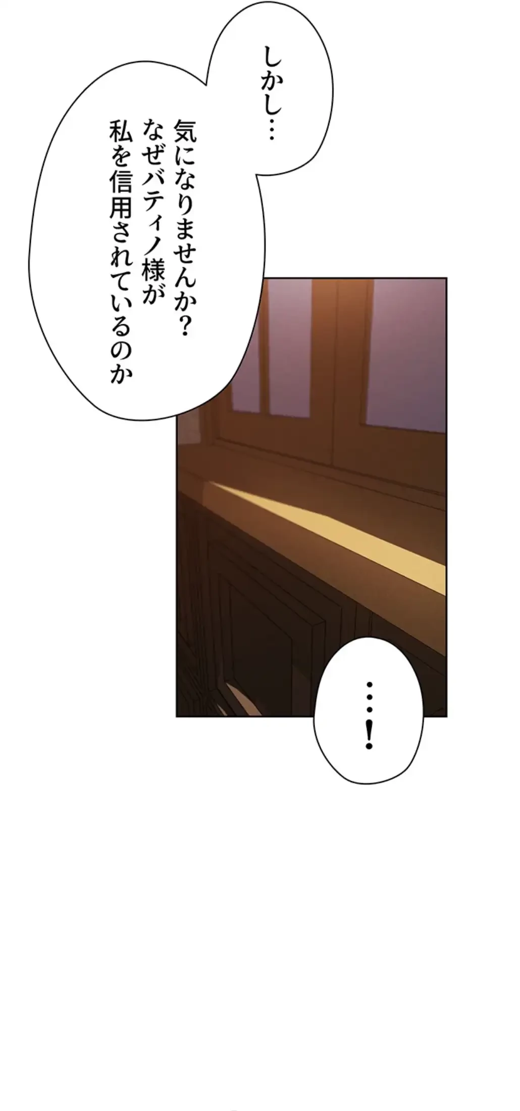 異世界人妻ハンター 第100話 - 4