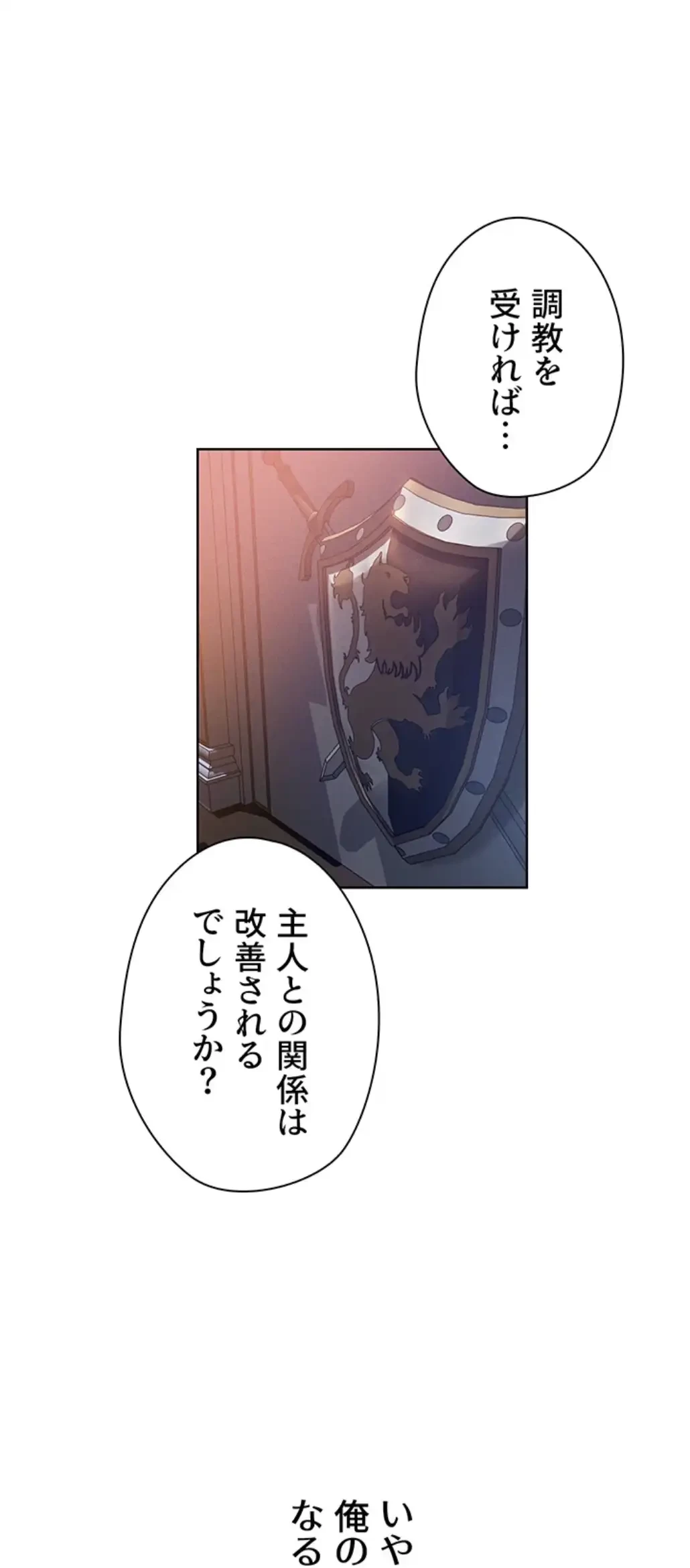 異世界人妻ハンター 第100話 - 10