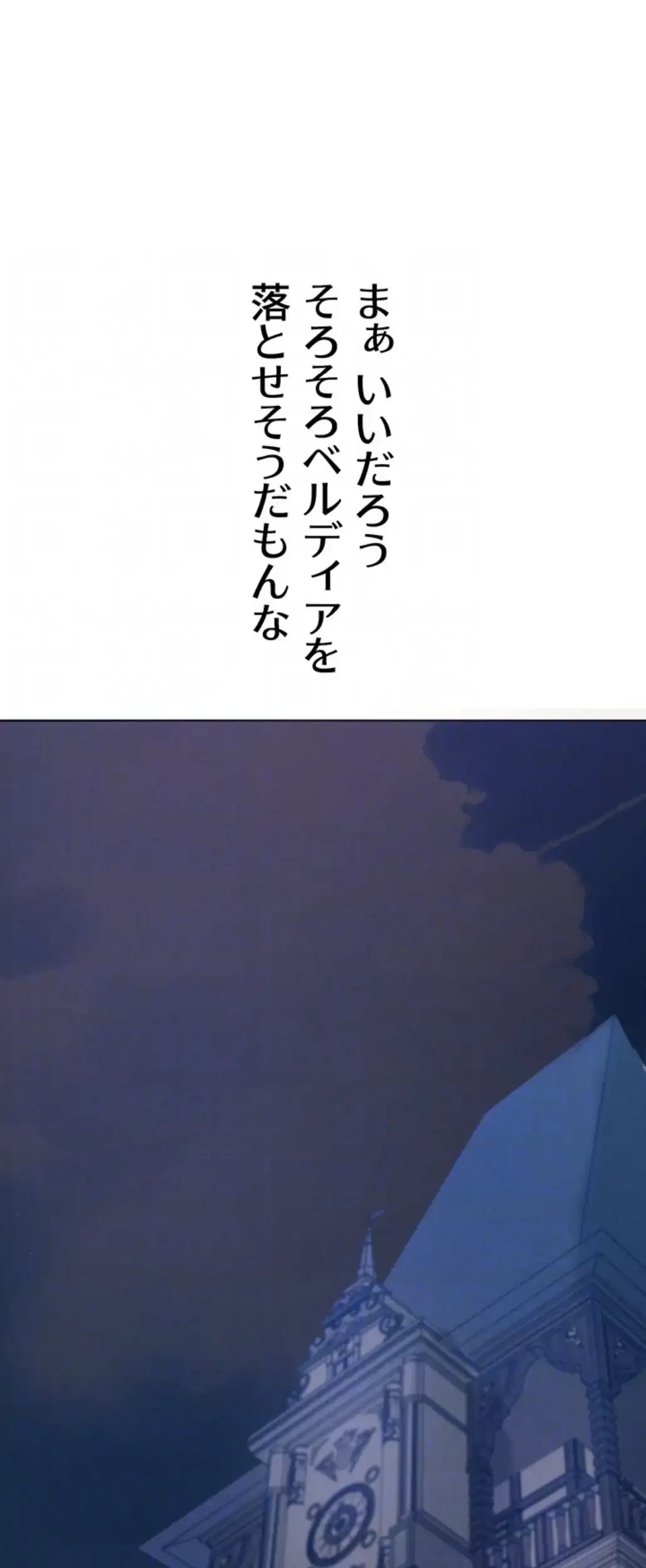 異世界人妻ハンター 第100話 - 16