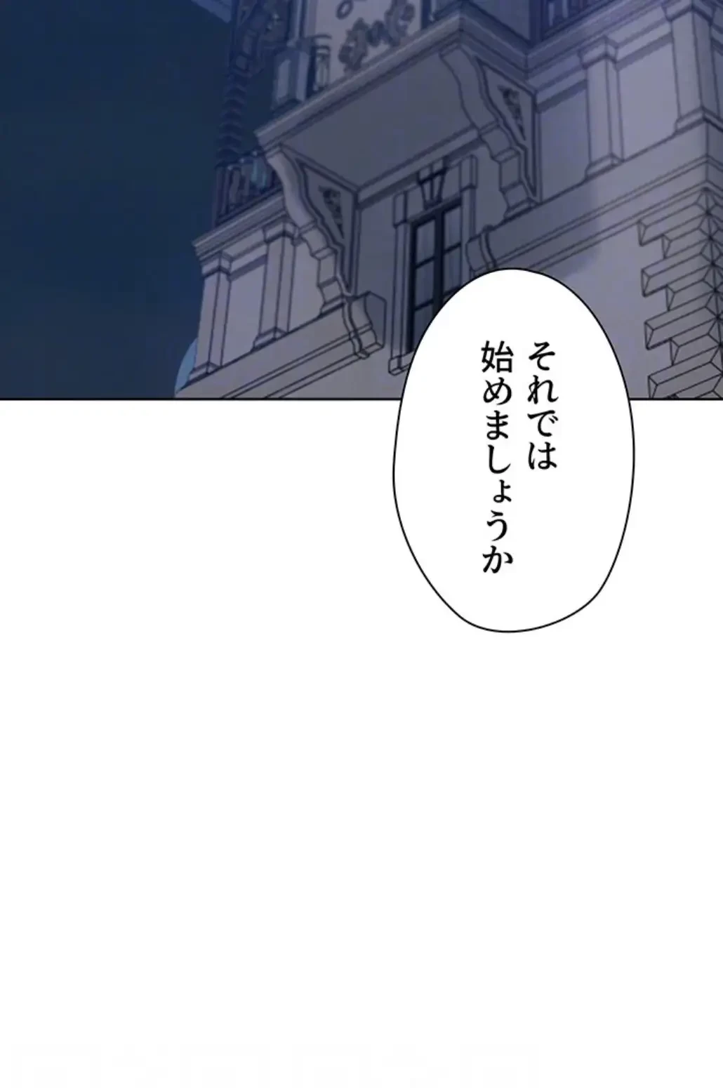 異世界人妻ハンター 第100話 - 17