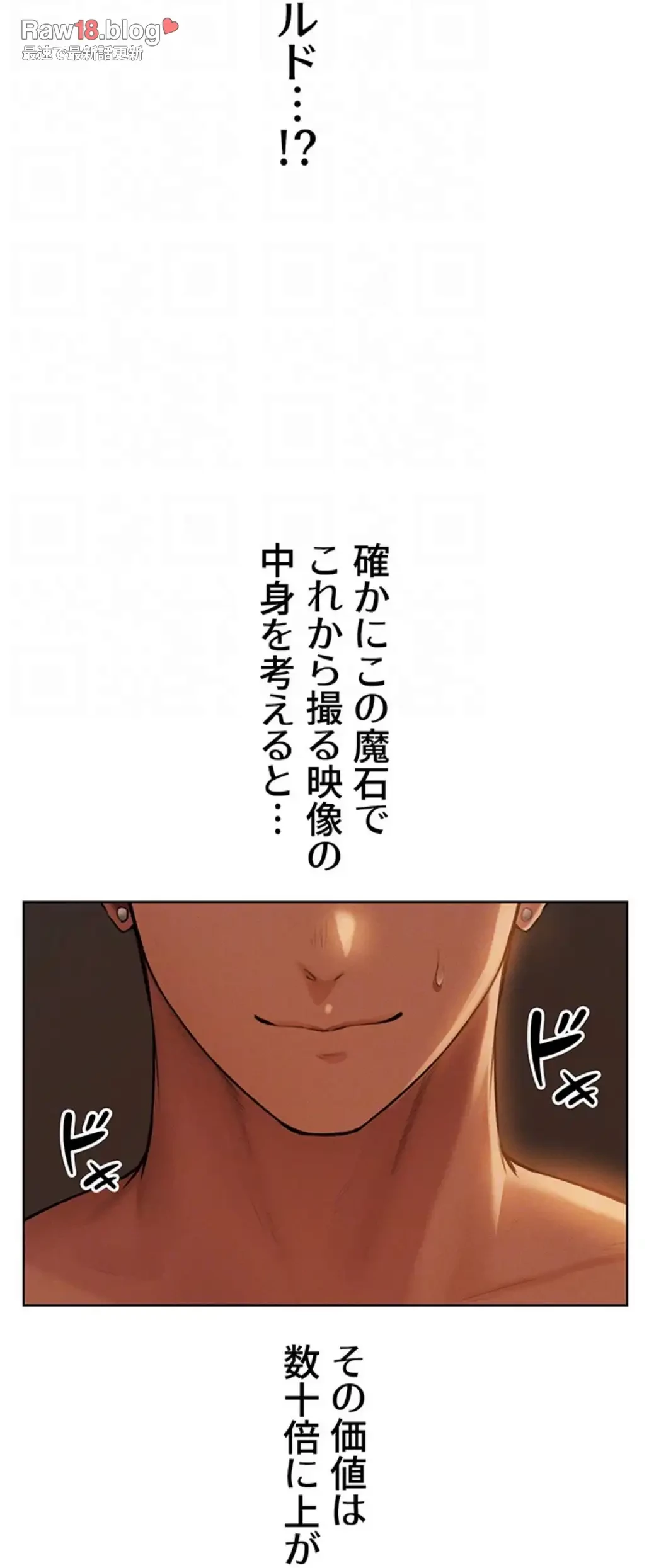 異世界人妻ハンター 第100話 - 21