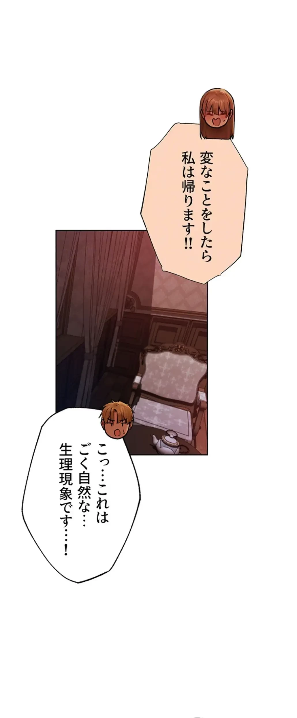 異世界人妻ハンター 第100話 - 30