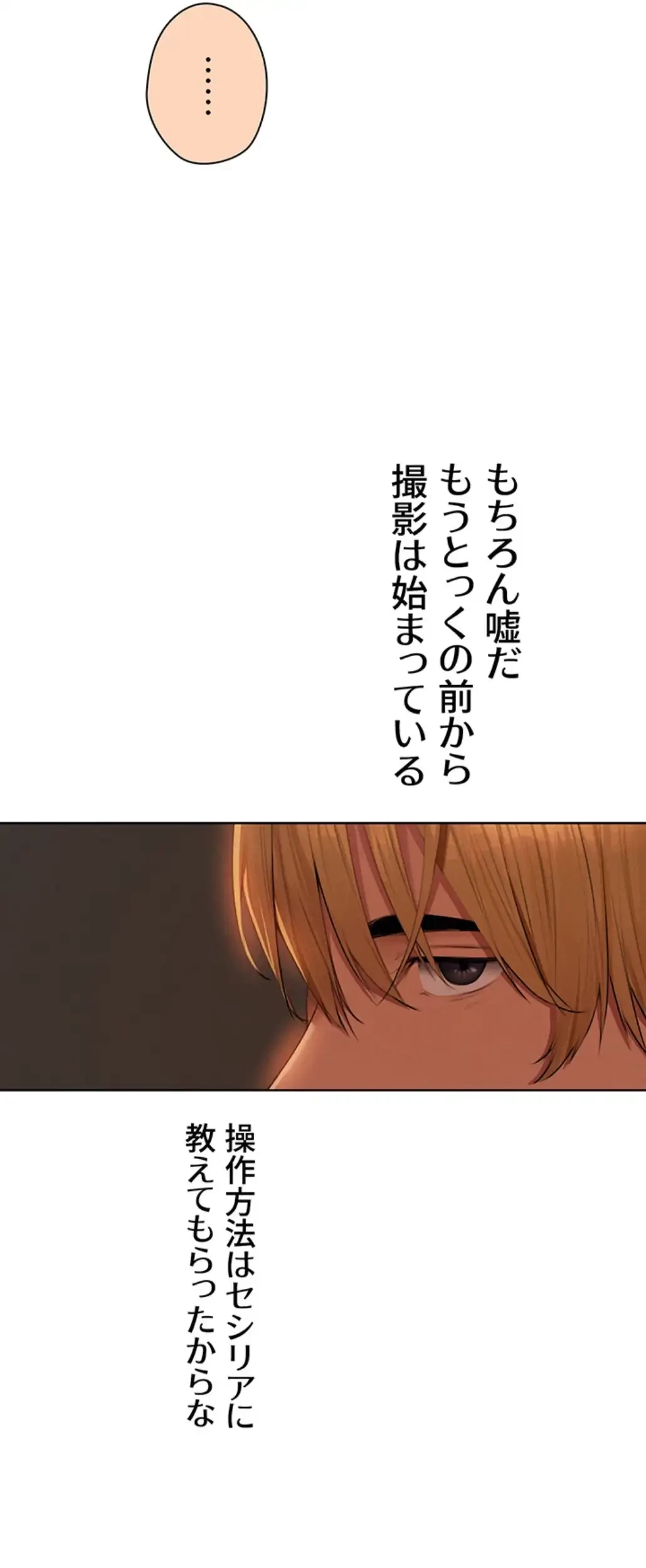異世界人妻ハンター 第100話 - 32