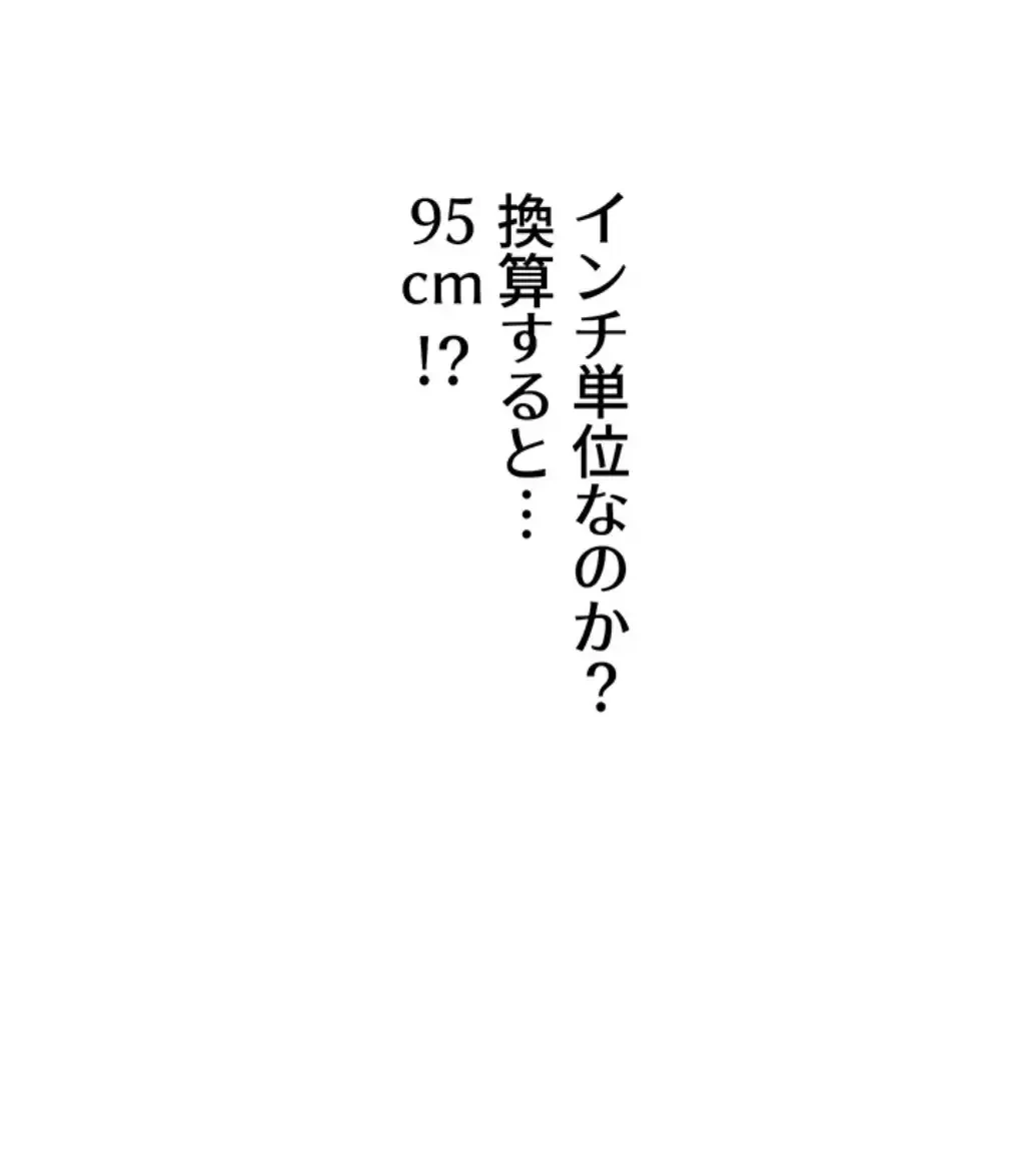 異世界人妻ハンター 第100話 - 36